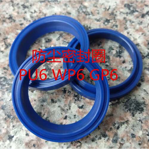 防尘密封圈 WP6 PU6 GP6 量大从优 材料优质聚氨酯 品质保证
