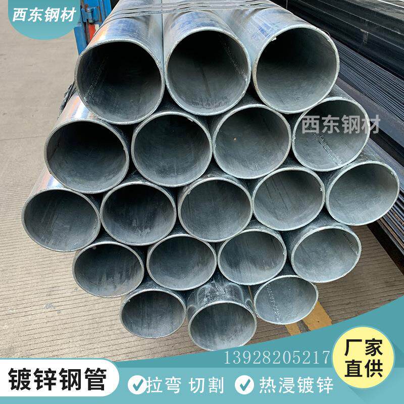 广镀锌州管厂家 直径50钢管3寸镀锌水管 西钦钢管443加工 弯圆