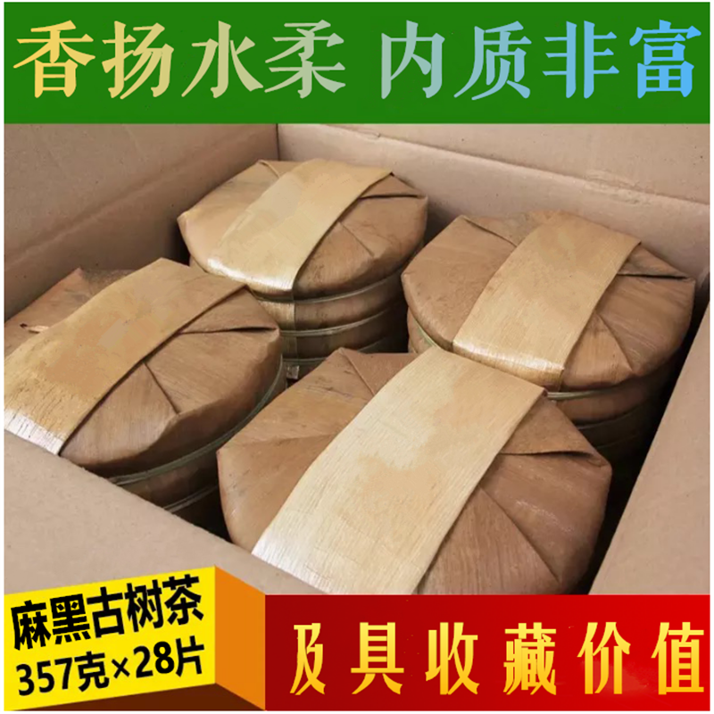 28片整箱老茶易武茶标杆2015年头春麻黑古树茶饼云南普洱茶老生茶