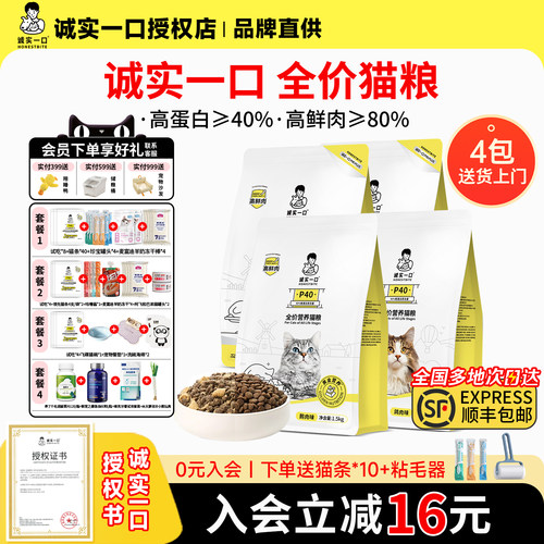 {送品牌零食礼包}会员下单更优惠