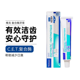 维克牙膏猫咪狗狗清洁口腔除口臭牙刷牙垢刷牙猫狗宠物通用可食用