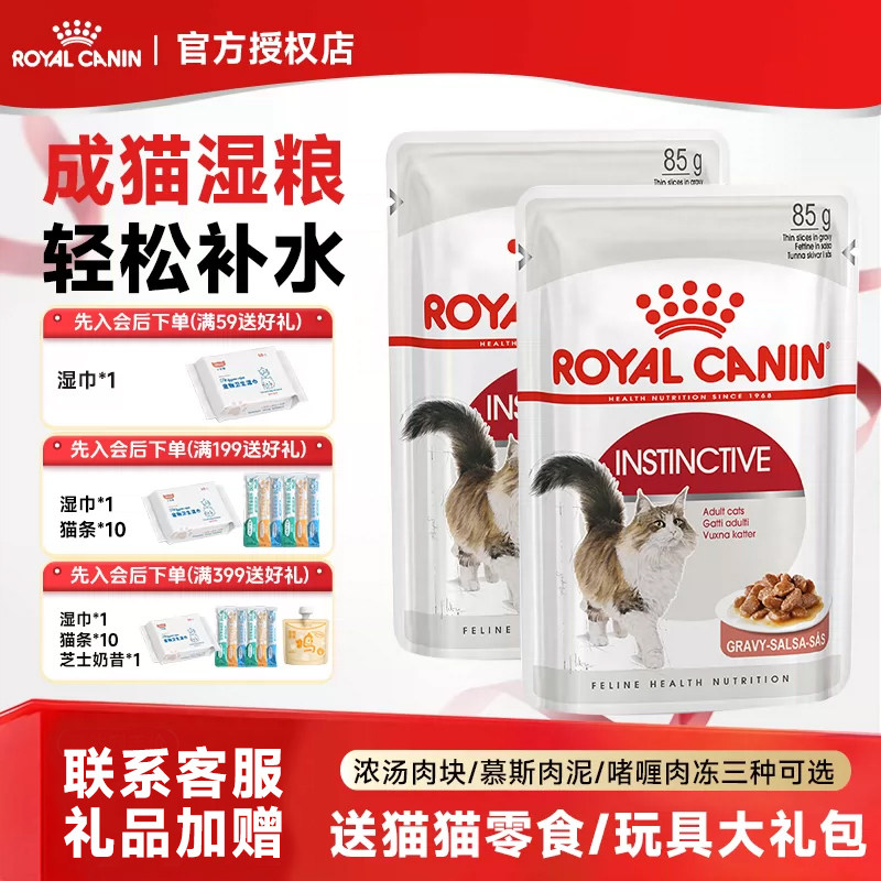 皇家湿粮餐包成猫罐头