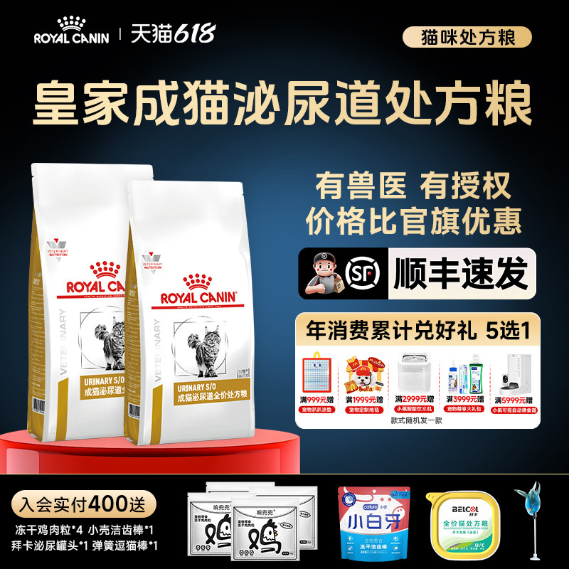 皇家成猫泌尿道全价处方粮LP34/MUC34情绪舒缓猫粮3.5KG猫咪泌尿