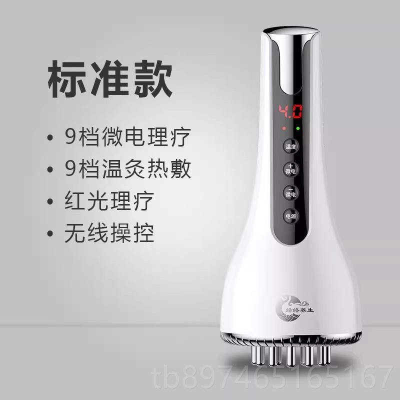 正品电动经络刷全身淋五行刷瘦刮疏通仪刷巴腿冲头痧部按摩器脉理