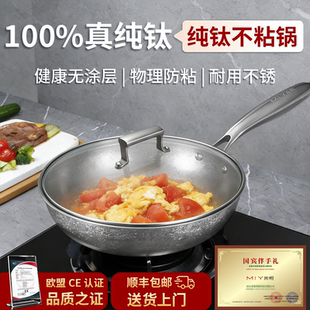 日本米悦无涂层钛锅不粘锅电陶炉燃气纯钛炒锅多功能家用炒菜32cm