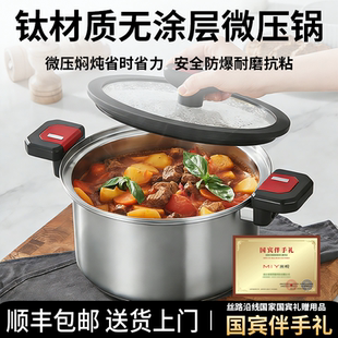 日本米悦钛锅微压锅无涂层家用大容量快速安全防爆汤锅煲汤炖煮锅