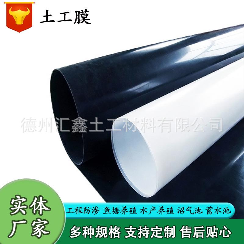 鱼塘养殖防渗膜 虾池甲鱼防逃防渗土工膜 鱼塘边坡防护土工膜