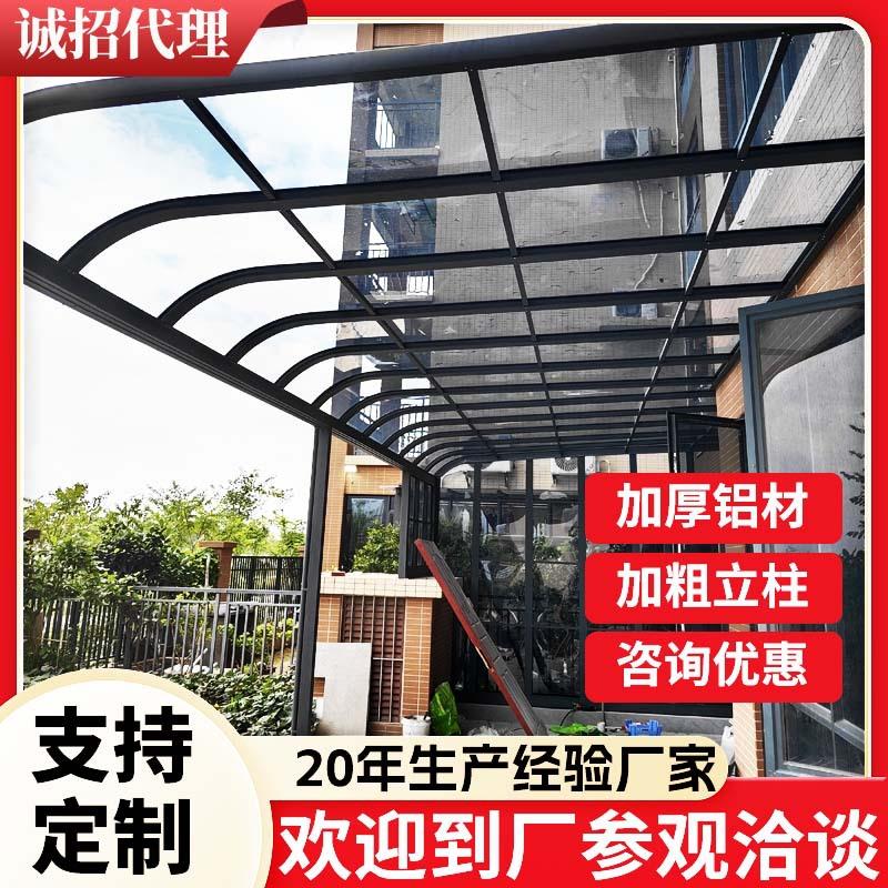 铝合金雨铝合金雨棚 户防雨遮 棚阳台家外别用墅庭院阳子雨棚露台