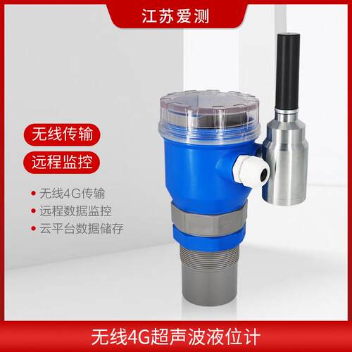 4无线超声波液位G计SZY-102-一体分体式水位计物位计传感式器平台