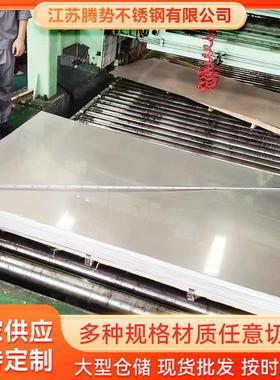 430/420J2/304/301/不锈钢板拉丝BA镜面建筑装饰板 工程板
