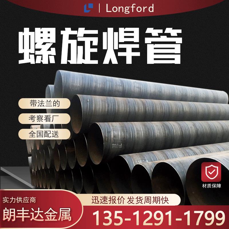 天津Q25直缝焊管 大小口径螺旋钢管 L245高频焊接直缝钢管