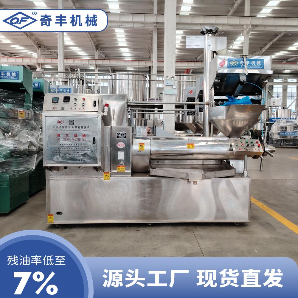 螺旋榨油机冷榨油坊花生菜籽食用油加工全自动榨油机大型