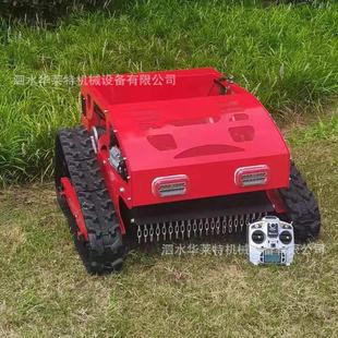 河道护坡剪草机智能遥控割草机小型家用草坪球场打草机履带除草机