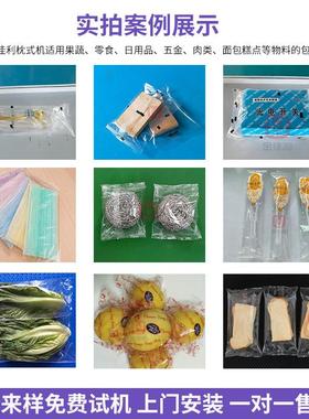 方袋便面包装机 装玉米豆沙包桃JJL-意面果酥包装机 肠全自动瓜青
