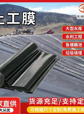 养殖建筑地高密度聚乙烯防渗膜抗拉伸加厚耐腐蚀全新料黑色土工膜