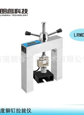朗睿LRMD-6S高精度铆钉拉拔仪保温材料拉拔力测试仪外墙饰面砖