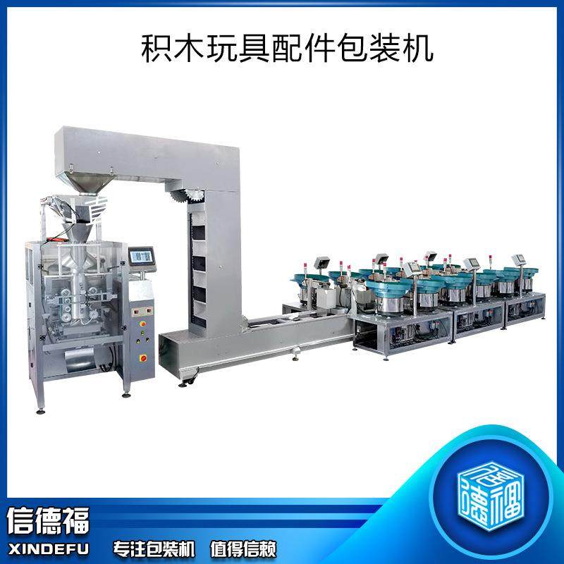 玩具配件积木方块包装机五金配件精准计数包装机五金配件包装机,办公设备/耗材/相关服务,包装机,淘宝优惠券,粉丝福利购,淘宝优惠卷