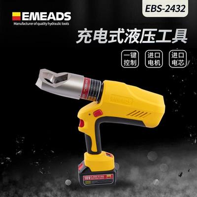 伊米兹充电式液压压线钳剪刀开孔压接EBS-2432电动螺母破开器