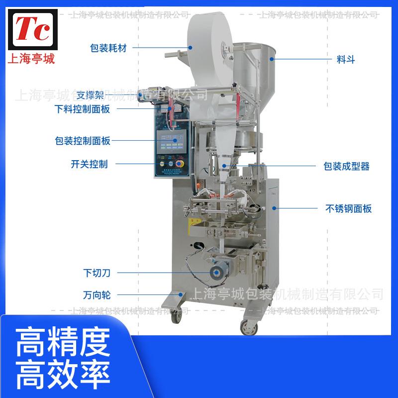 厂家直供鱼丸 虾球全自动链斗包装机 橄榄 沙枣颗粒立式包装机