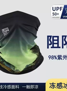 冰丝防晒魔术头巾男女士夏季迷彩