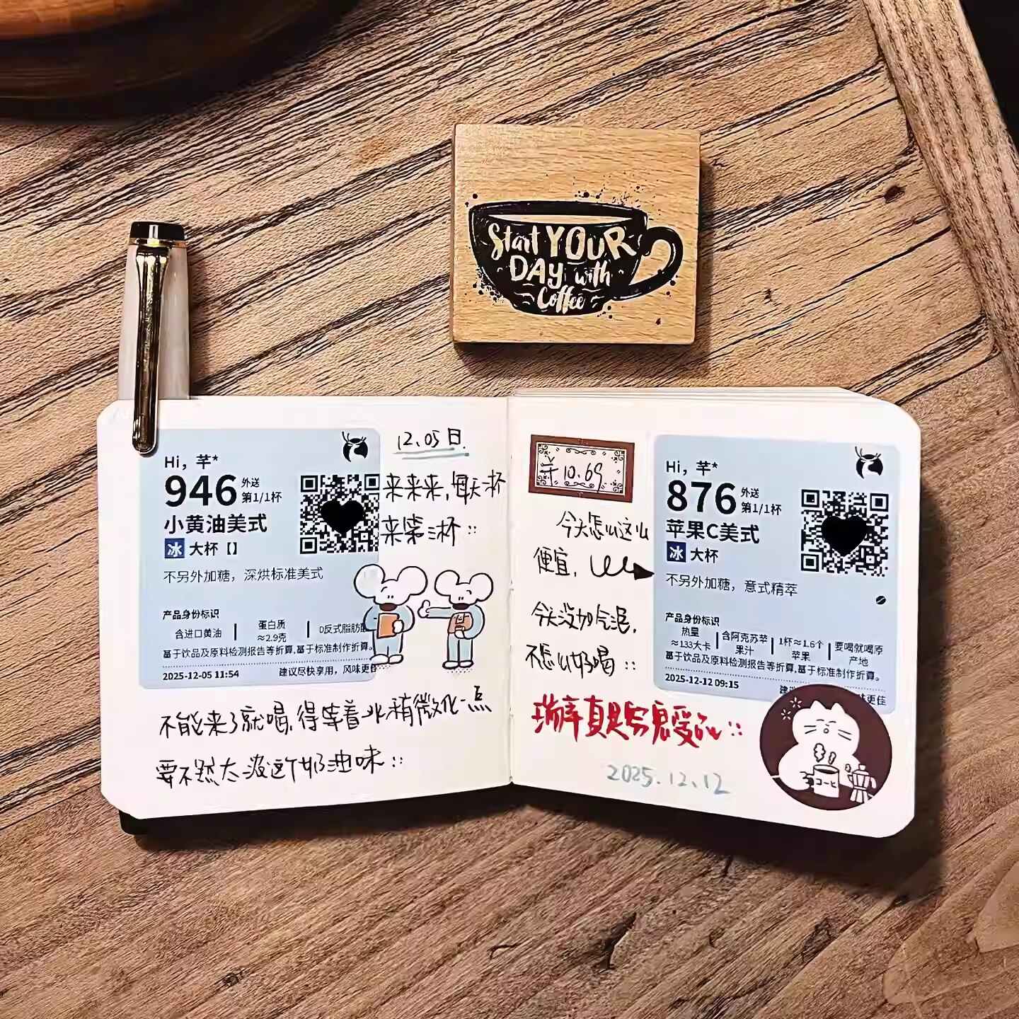 奶茶咖啡标签收集手账本|高颜值