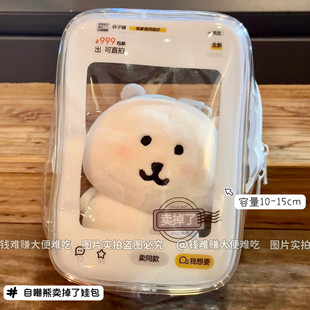 自嘲熊卖掉了收纳溜娃包10cm13cm娃用棉花娃娃防尘外出展示挂饰