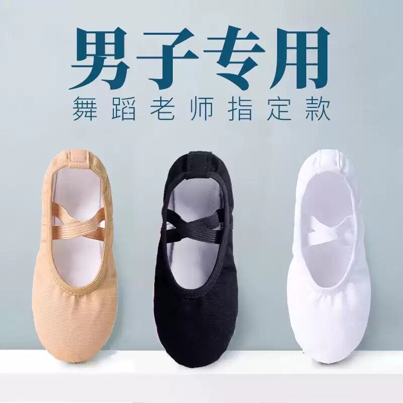 男生黑色软底猫爪舞蹈鞋男女童及