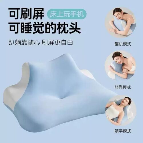 多功能记忆棉趴睡枕仰卧俯卧两用