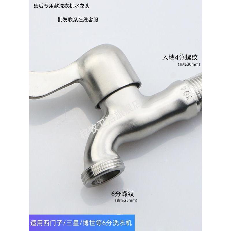 博世西门子三星滚筒洗衣机售后专用水龙头6分口洗碗机三星4分