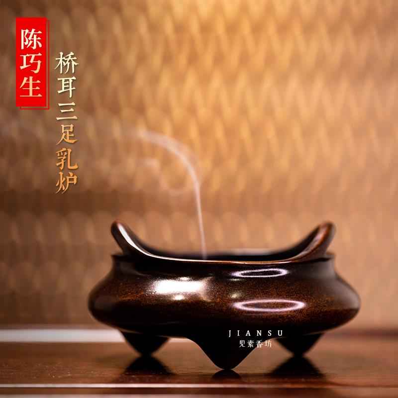 见素香坊热销 陈巧生制桥耳三足乳炉 宣德器型一号桥耳铜炉B263-6
