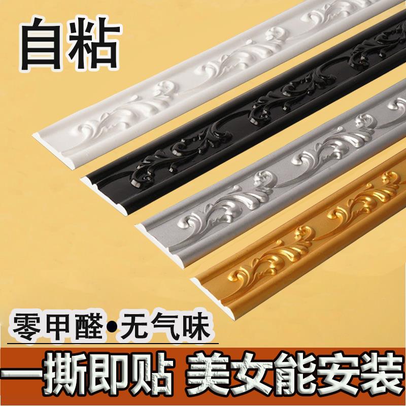 欧式pvc装饰线条自粘塑料顶面石膏线背景墙边框条镜子画框包条