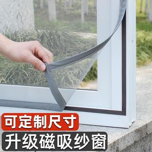 家用自粘式 磁吸窗户防蚊纱窗纱网自装 窗帘魔术贴简易隐形沙窗门帘