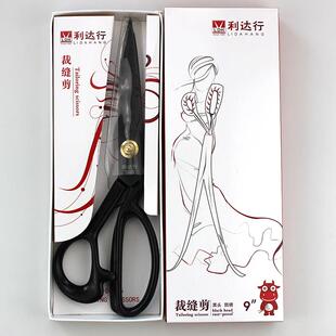 服装 12寸 裁剪专用剪刀 专业裁缝大剪刀手工裁衣裁布家用8