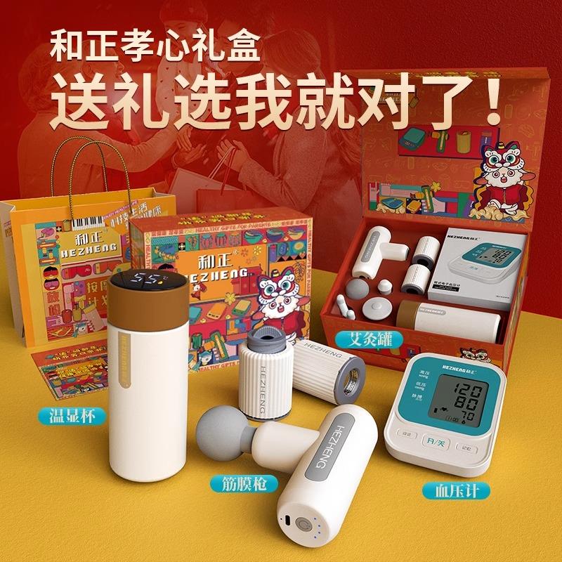 长辈礼物生日送妈妈长辈爸爸老公婆婆老丈人男士丈母娘母亲节国庆