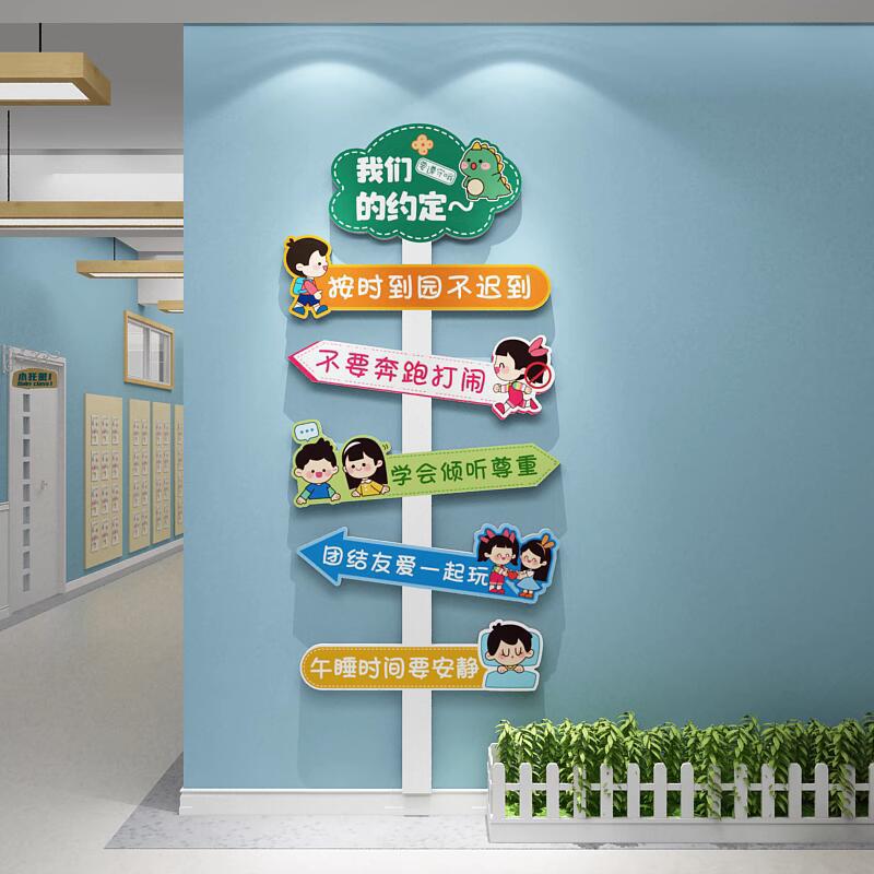 楼梯墙面装饰环创主题墙成品托管班文化墙贴画大厅走廊路牌