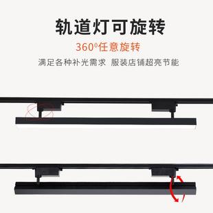 超亮長條軌道燈led散光燈服裝 店鋪商用路軌燈照明補光燈 店軌道式