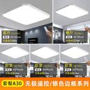 全屋套餐燈具組合LED吸頂燈現代簡約兩室兩廳成套客廳燈臥室燈飾