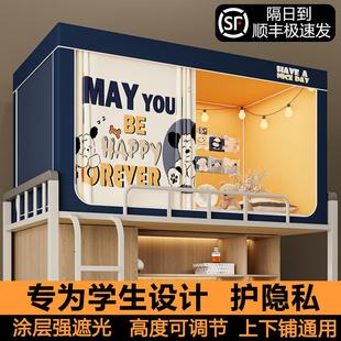 床帘蚊帐学生宿舍专用遮光床幔下铺通用上铺帐篷全包 全封闭一体式