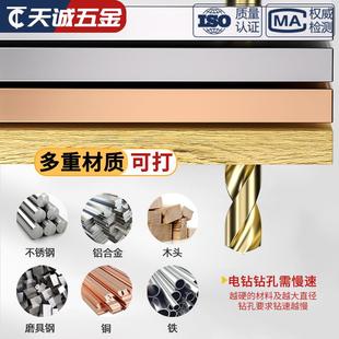 牙套螺纹套配套镀钛麻花钻不锈钢手电钻头手钻金属木工铁直柄钻花