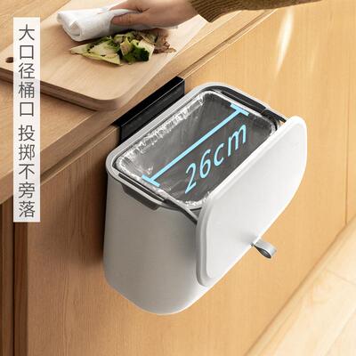 日式厨房垃圾桶带盖家用橱柜门壁挂式悬挂纸篓简约厨余垃圾大口径