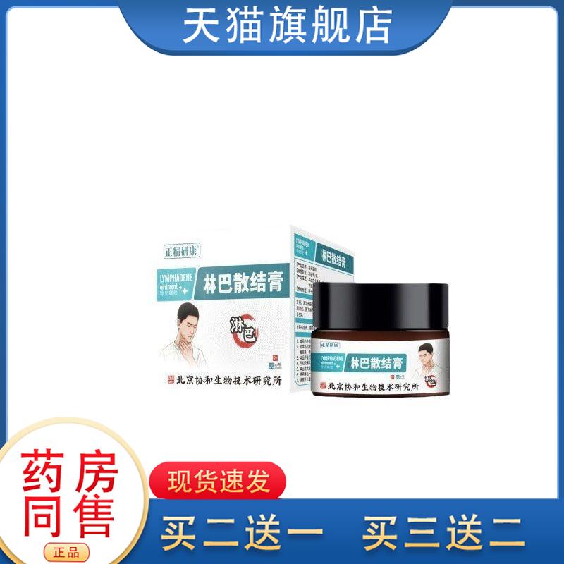 淋巴结消散膏肿大散结贴膏脖子颈部祛副乳神器