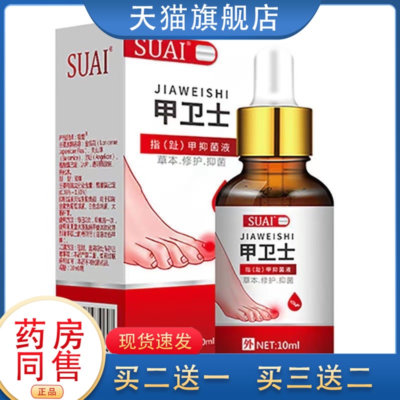 软甲嵌甲去肉芽脚趾矫正器灰指甲软化剂息肉抑菌去除