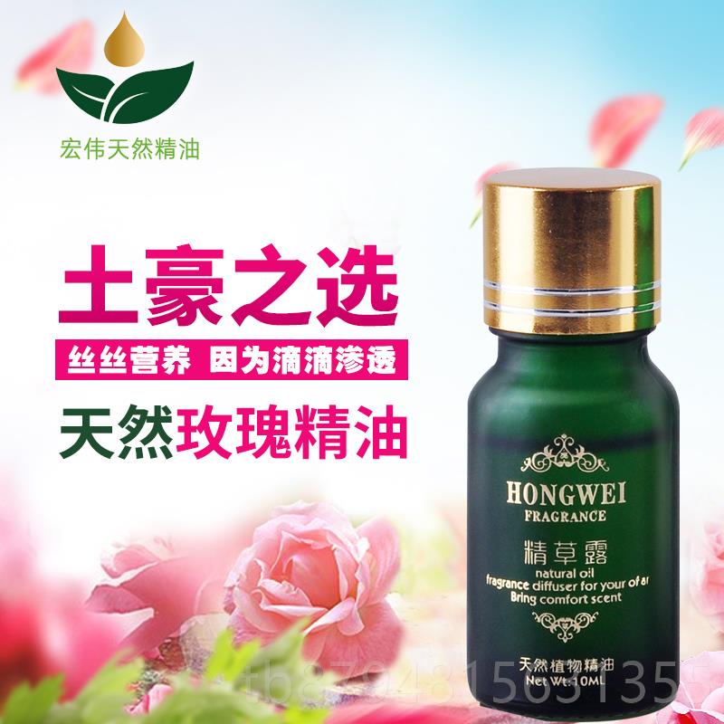 高档精草露 大士革玫瑰面精油单方l正品10m脸部马按摩部护理提亮