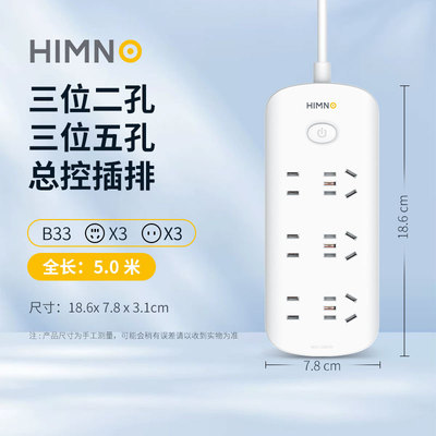 喜美诺排插多孔插座多功能多用面板延长线接线板带线安全防护家用