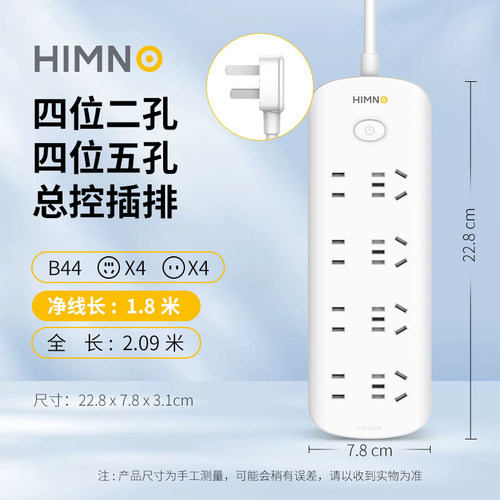 喜美诺排插多孔插座多功能多用面板延长线接线板带线安全防护家用