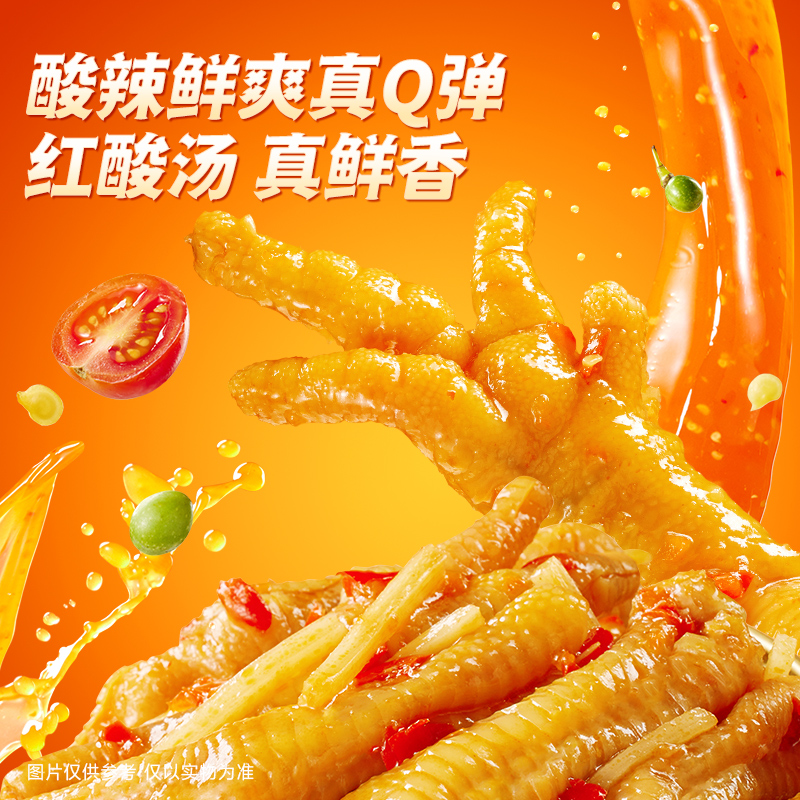 围裙阿姨三只松鼠去骨凤爪红酸汤味脱骨鸡爪贵州红酸汤风味即食