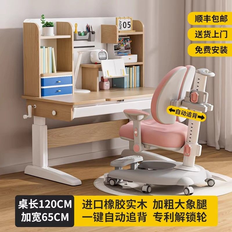 书桌学习桌儿童学习桌椅进口橡胶木家用实木书桌升降写字桌椅套装,住宅家具,儿童学习桌,淘宝优惠券,粉丝福利购,淘宝优惠卷