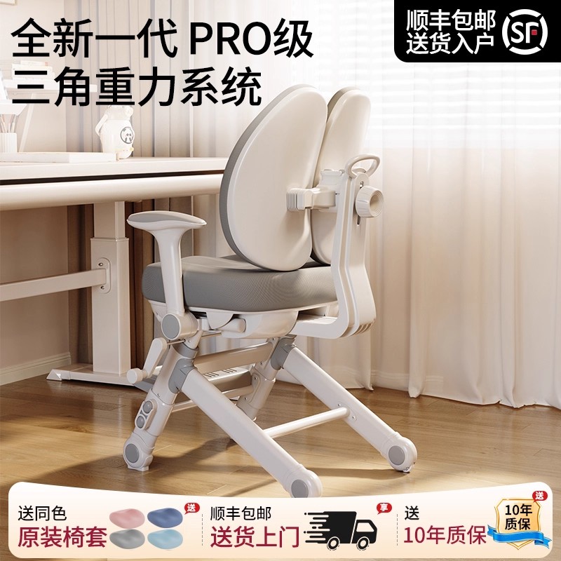 儿童学习椅小学生可升降写字椅座椅自动追背矫姿椅作业椅