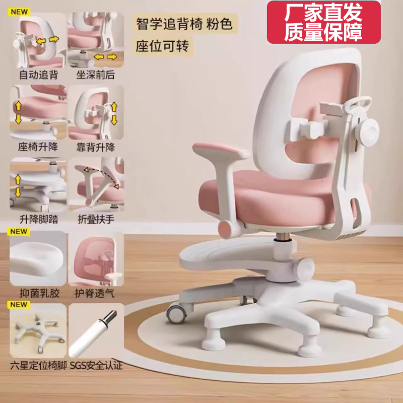 自动追背学习椅儿童学习椅追背正姿小学生椅矫姿写字椅家用可升降
