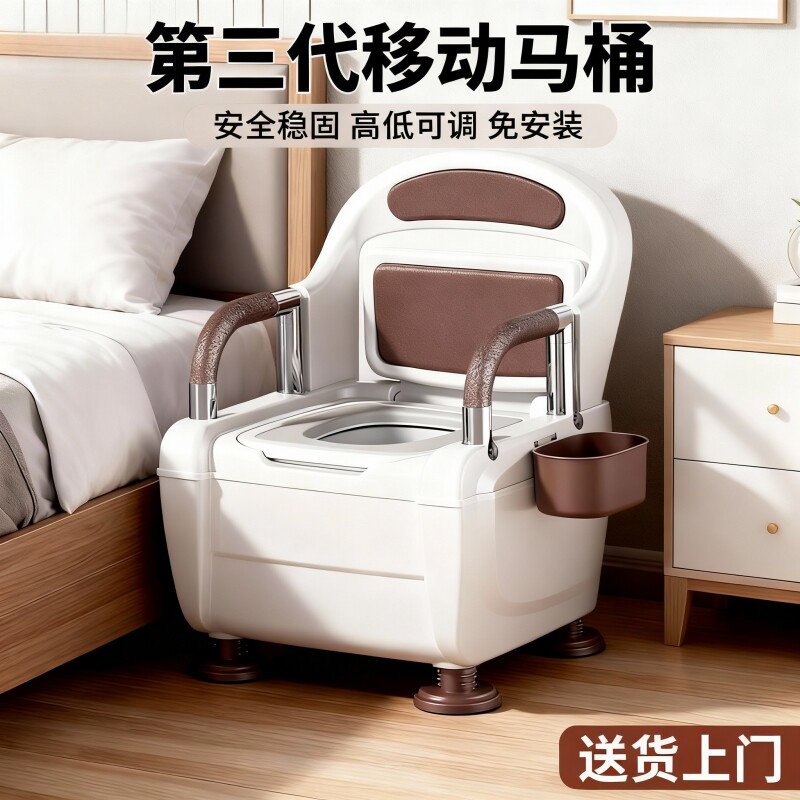PUPL第三代移动马桶坐便椅